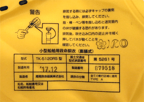 国土交通省型式承認品改定基準対応