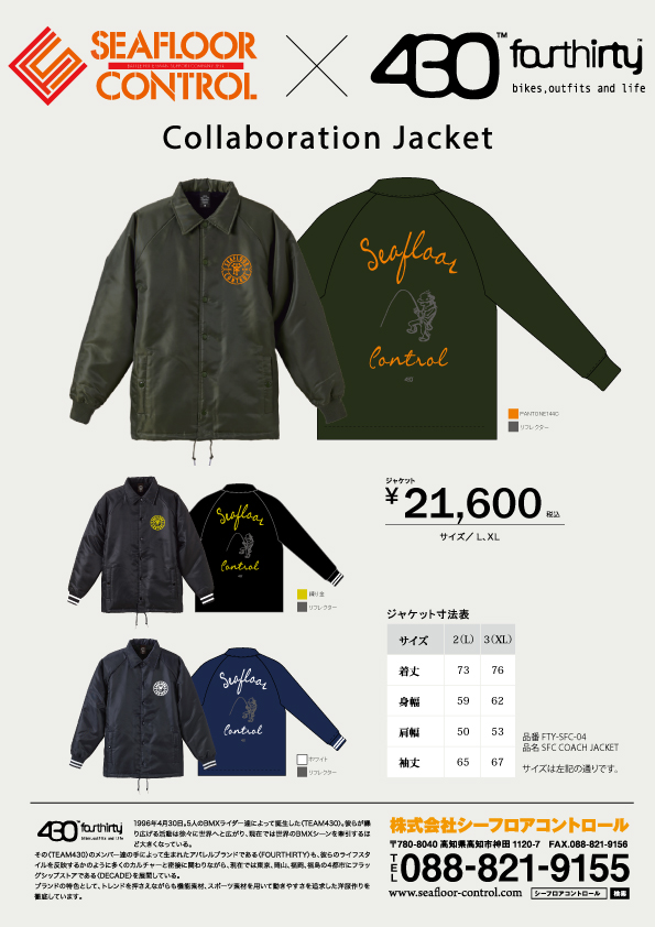 430-jacket2017広告02