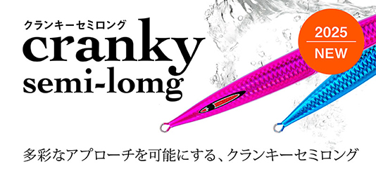 cranky semi-long