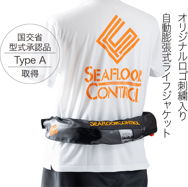 日本語) ライフジャケット | Seafloor Control Official Website