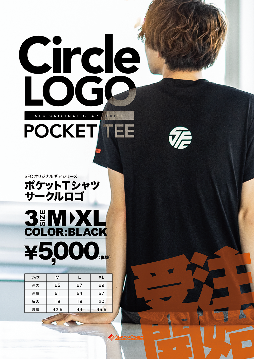 クールに決めるなら【 SFC POCKET TEE - Circle LOGO - （SFCポケットTシャツ サークルロゴ）】 |  シーフロアコントロール公式サイト