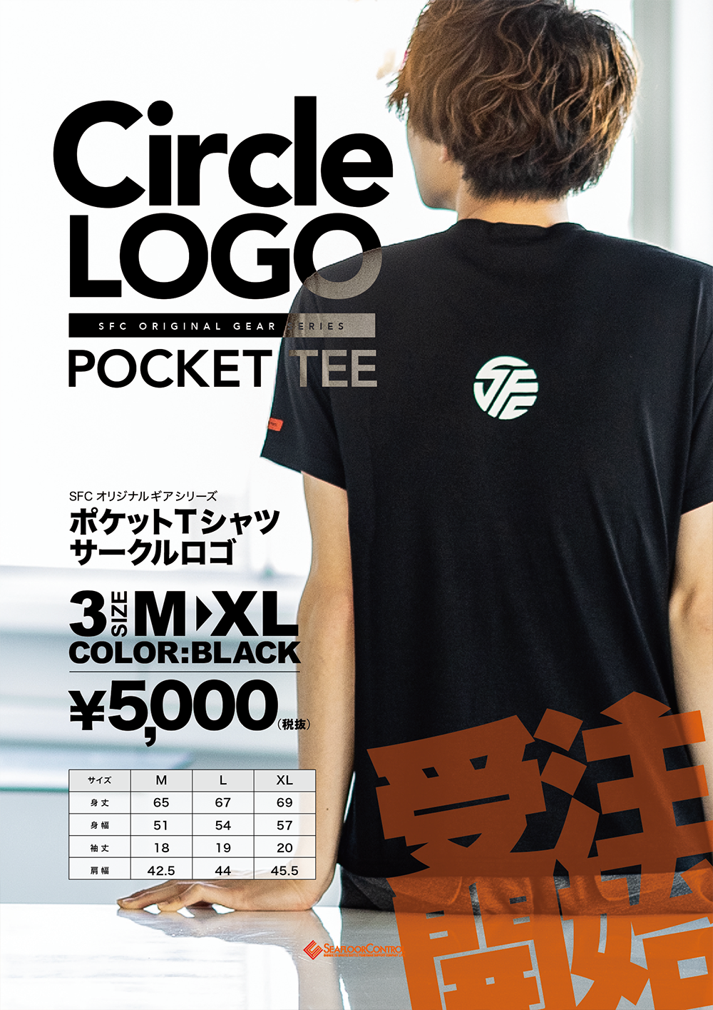 クールに決めるなら【 SFC POCKET TEE - Circle LOGO - （SFCポケットT