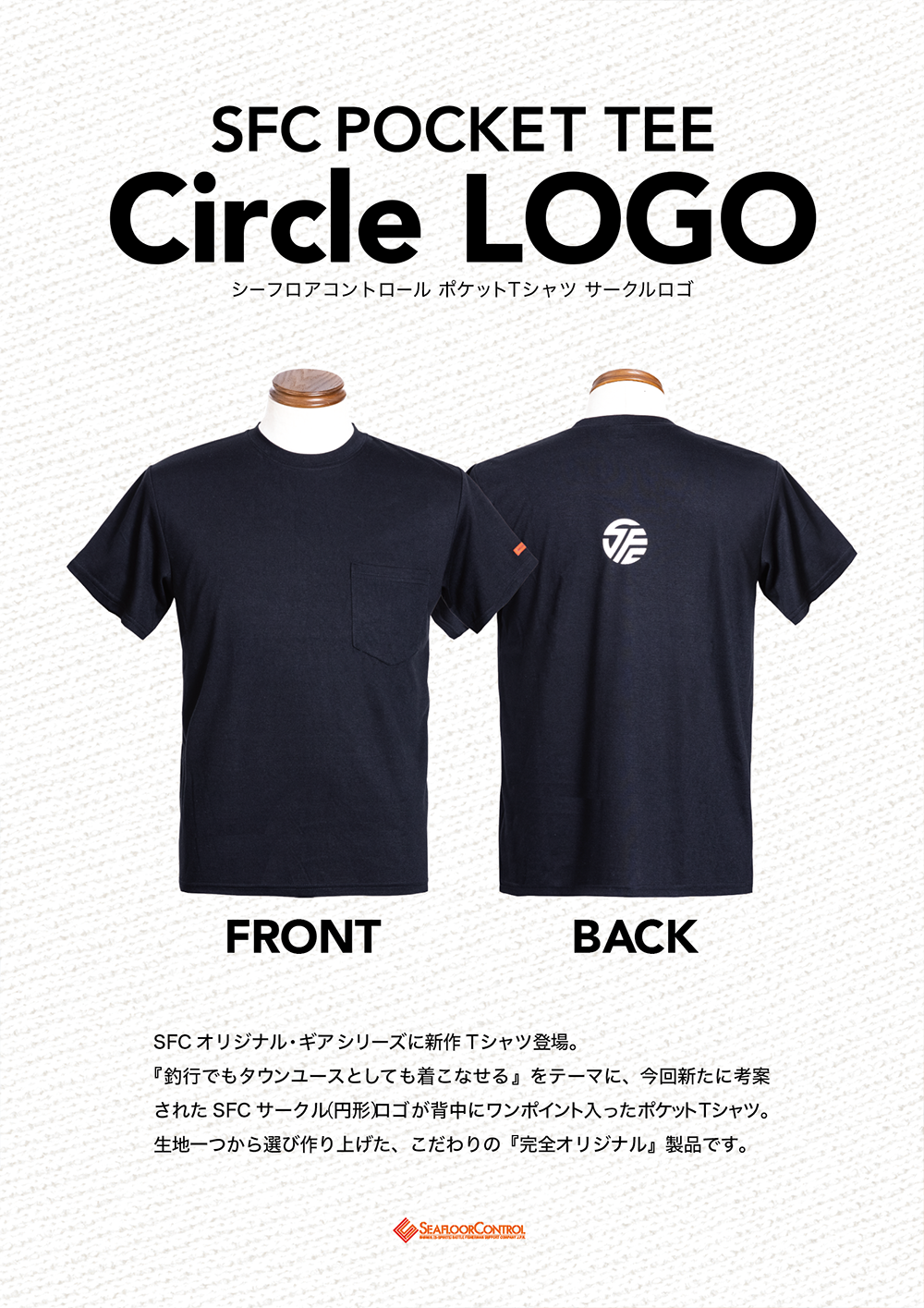sfc pocket tee circle logo ポケットTシャツ サークルロゴ 受注開始