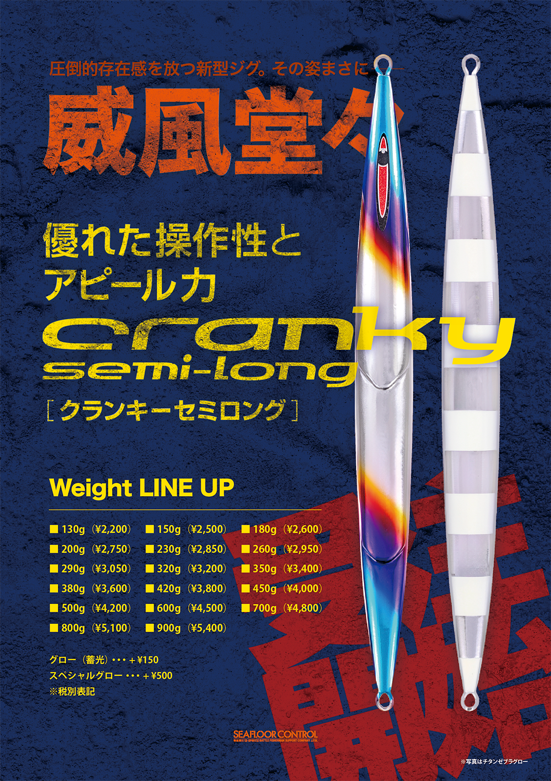 受注 クランキー セミロング crunky semilong