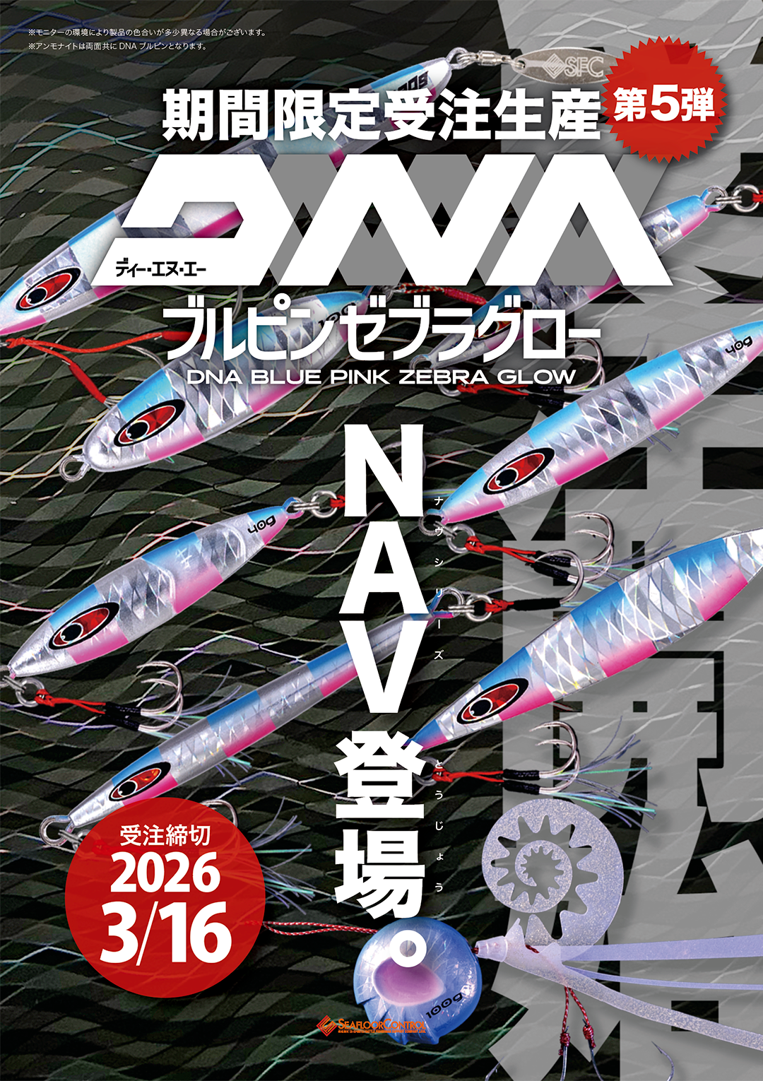 受注 danホロ ブルー ピンク ゼブラグロー nav