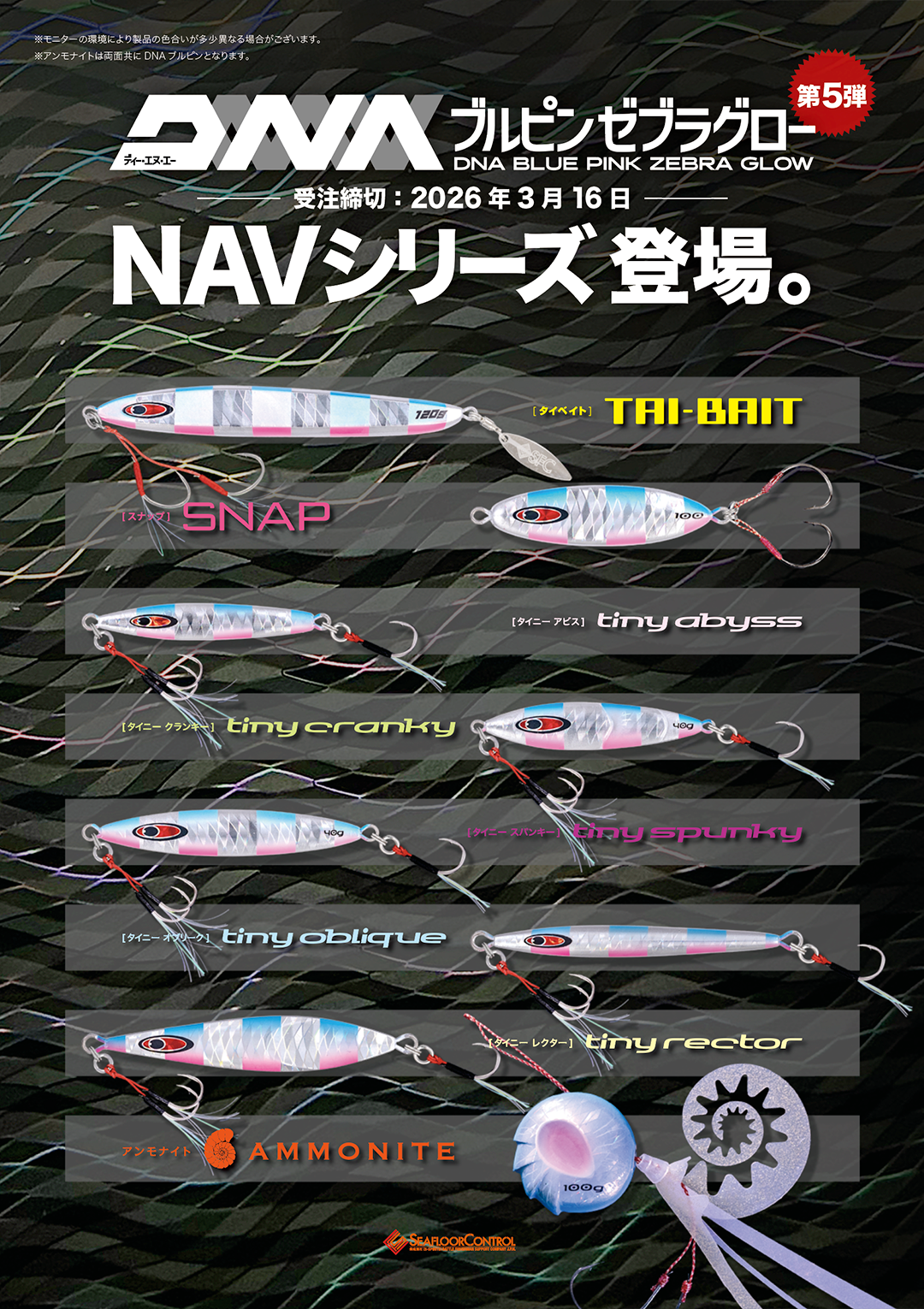 受注 danホロ ブルー ピンク ゼブラグロー nav