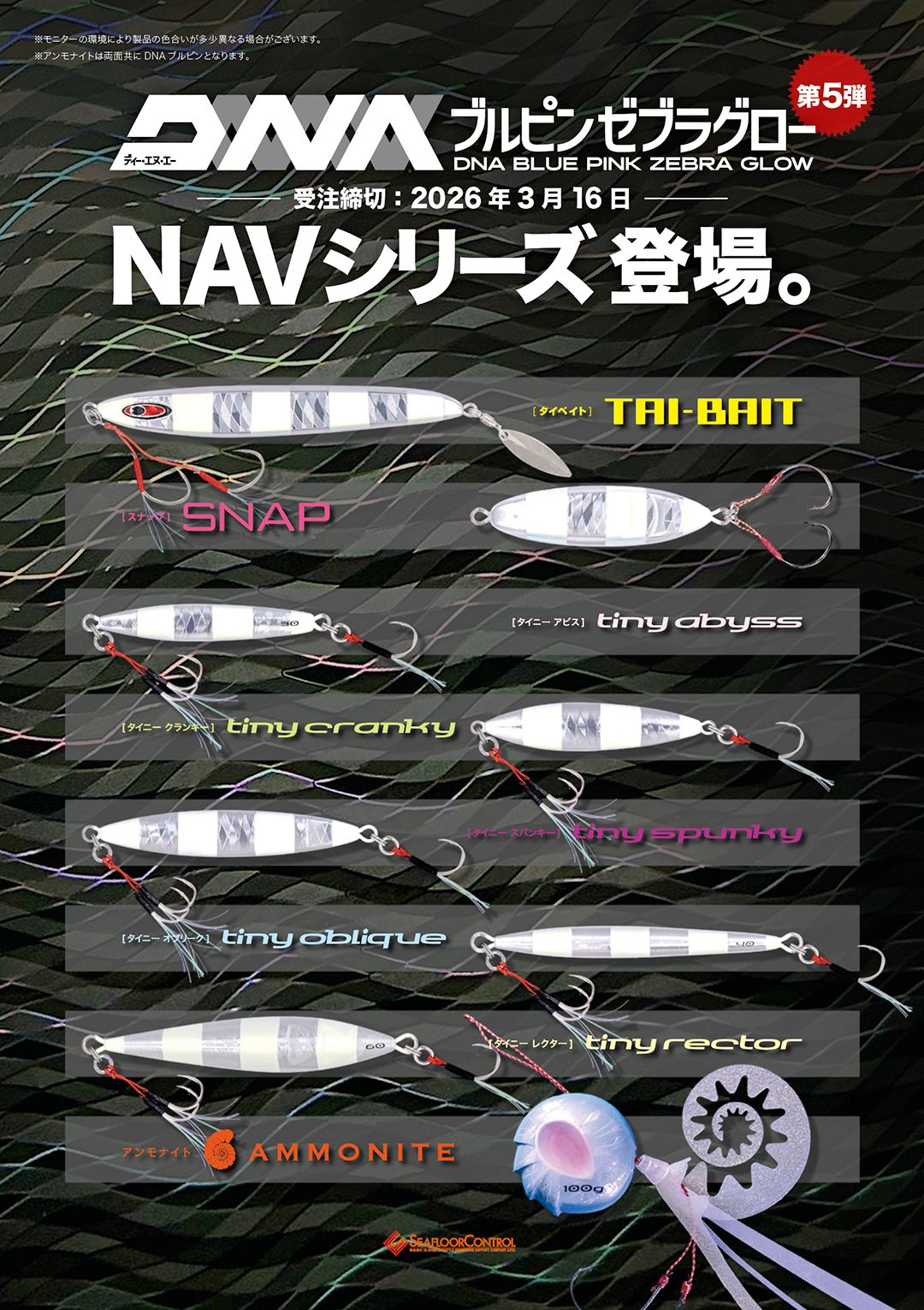 受注 danホロ ブルー ピンク ゼブラグロー nav