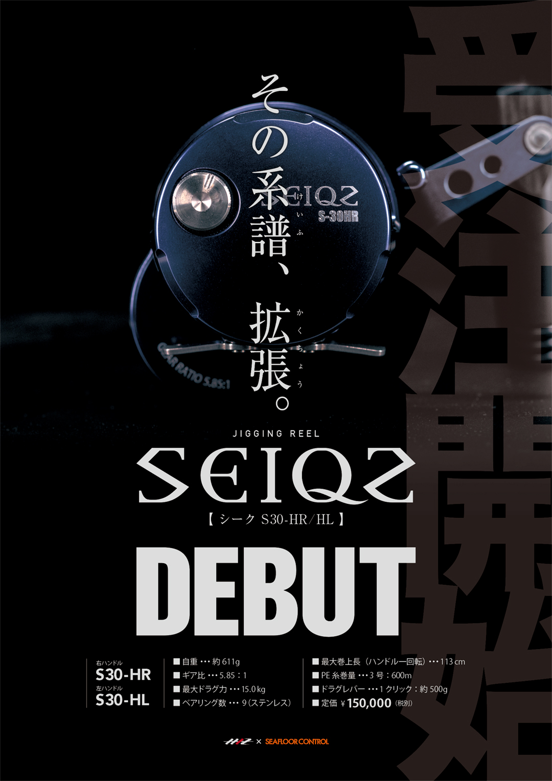 受注開始 seiqz s30 ht hl シーク