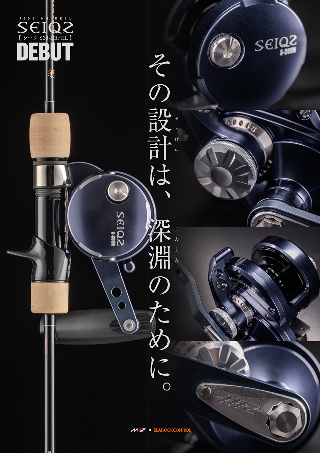 受注開始 seiqz s30 ht hl シーク