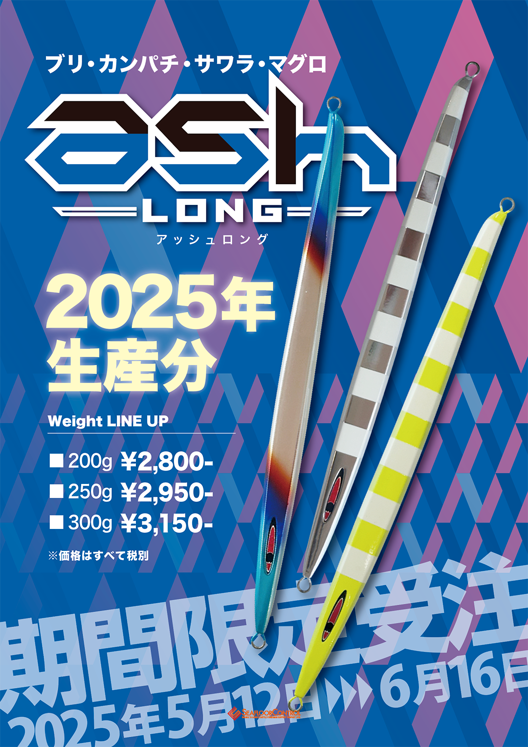 受注 ASH LONG アッシュロング NOVA